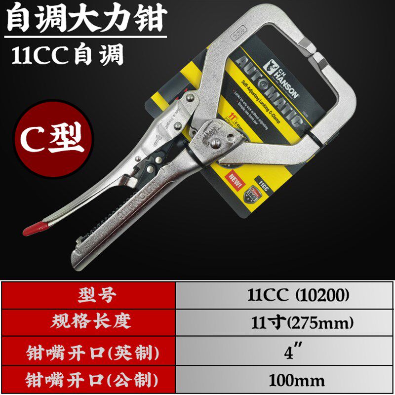 大力钳进口C.H.HANSON汉森工业级多功能万用平口圆口C型大力钳子
