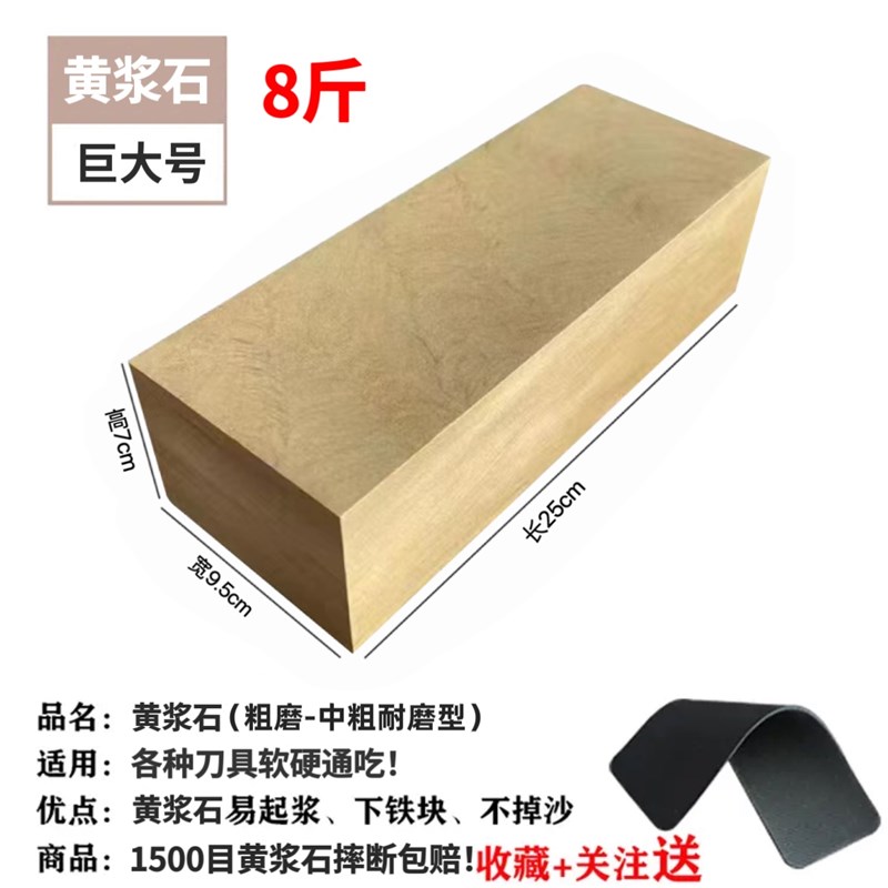 天然磨刀石厨房家用黄浆石粗磨中粗下铁厨师酒店开锋定刃磨刀神器