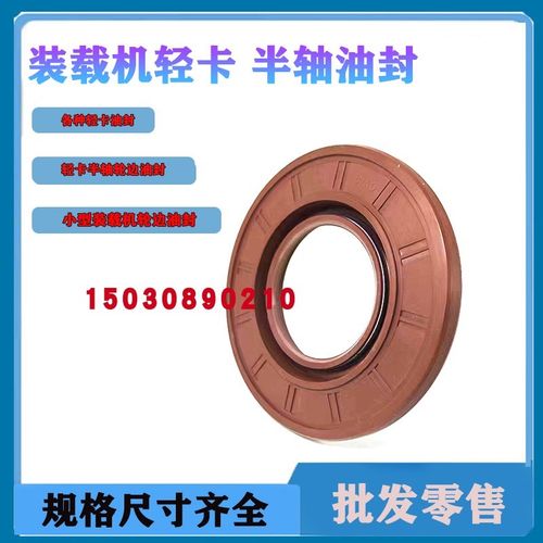 48*102*8/10半轴油封 481028/10 48x102x8/10骨架 半轴油封密封圈