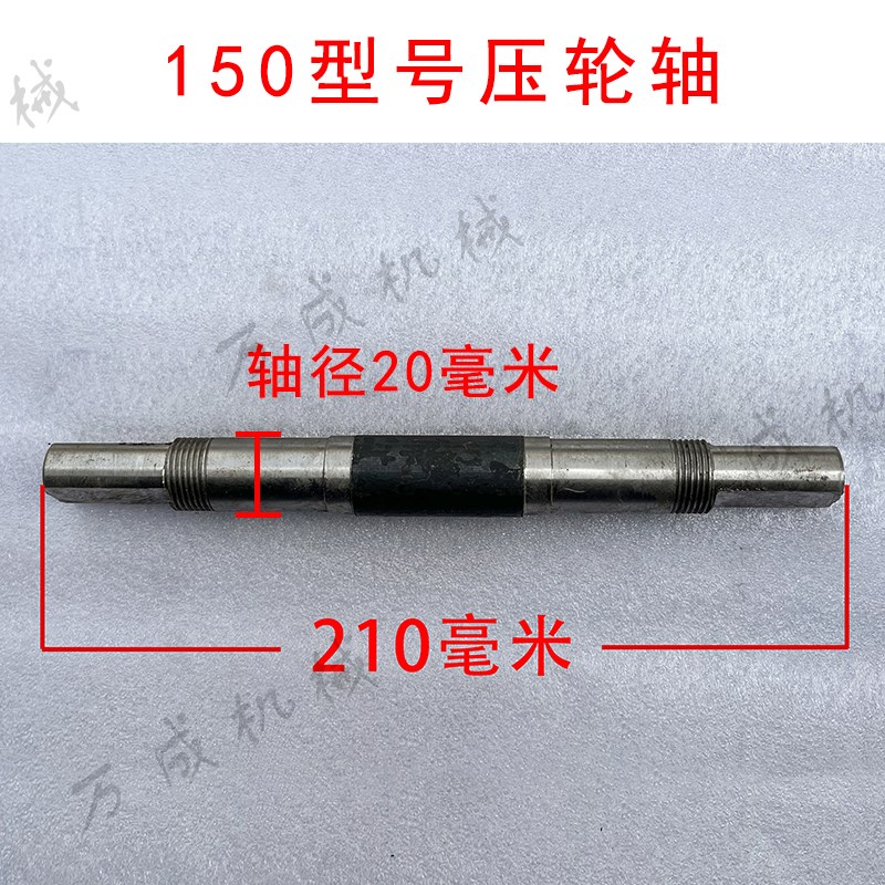 颗粒机压轮轴一体成型 压辊轴 160/260/300/400型颗粒机配件大全