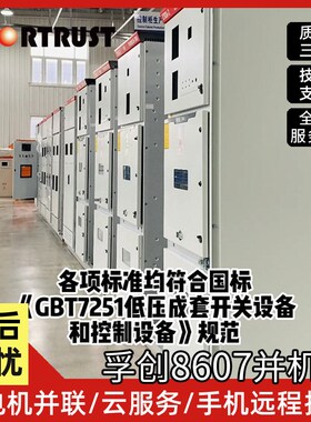 电力柜低压柜GhGD配电柜柜电力成套双电源开关控制计量发电气并机