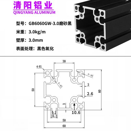 工业铝合金4040黑色铝材3030流水线工业框架工作台配件2020黑型材
