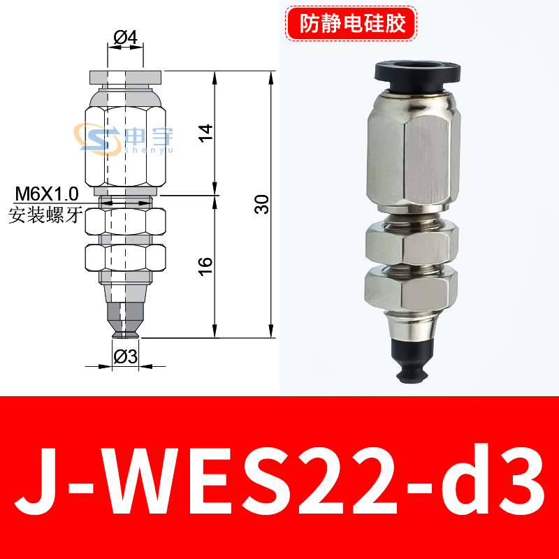 怡合达J-WES21真空吸盘J-WEP06-d2吸嘴J-WES21-d20黑色防静电