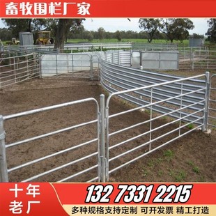 养牛护栏镀锌马场围栏马术场地赛道移动围栏草原养殖畜牧栅栏围栏