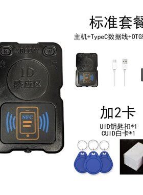 新款PCR双频ICID读卡器PtN532复制机NFC模拟加密解码电梯门禁卡PM