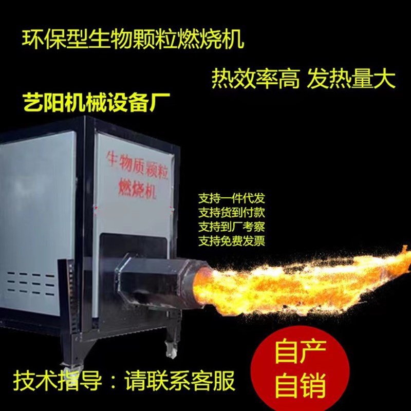 颗粒燃烧机 生物质 燃烧锅炉环保全自动 木屑燃料燃烧炉炒茶专用