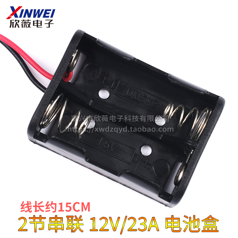 高品质12v23A电池盒12V27A电池座带线/带针插针焊T针 电池扣很严