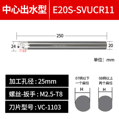 钨钢抗震内孔刀杆菱形35度SVUCR/SVUBR内冷出水硬质合金镗孔车刀