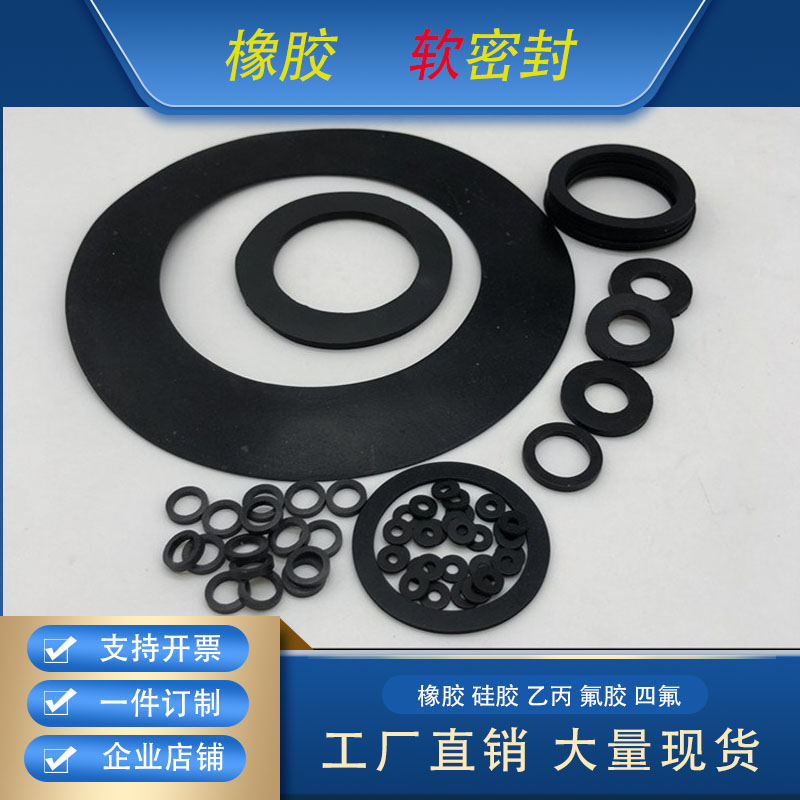 防水平垫/橡胶垫片/螺丝密封垫圈M2/3/4/5/6/8/10/12/14/16/20/24