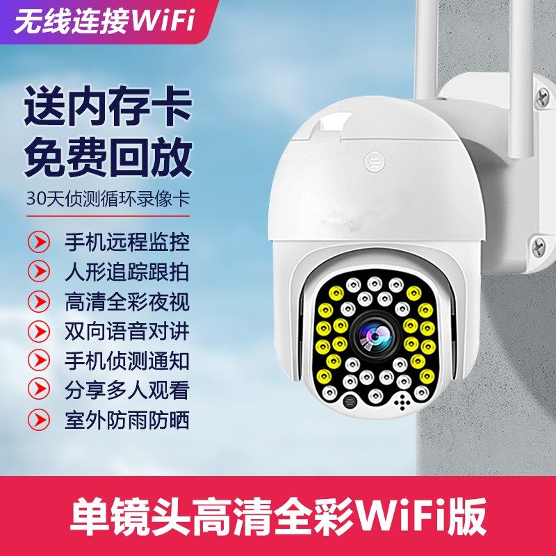 小鹰看看APP360度4G摄像头家用室内I双画面室外智能监控户外小小