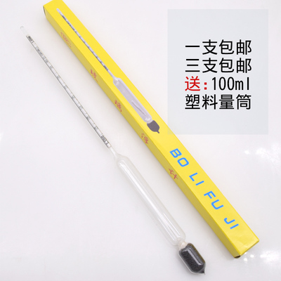 玻璃密度计 比重计 液体密度计玻璃浮计 盐度计婆梅计0-35 包邮