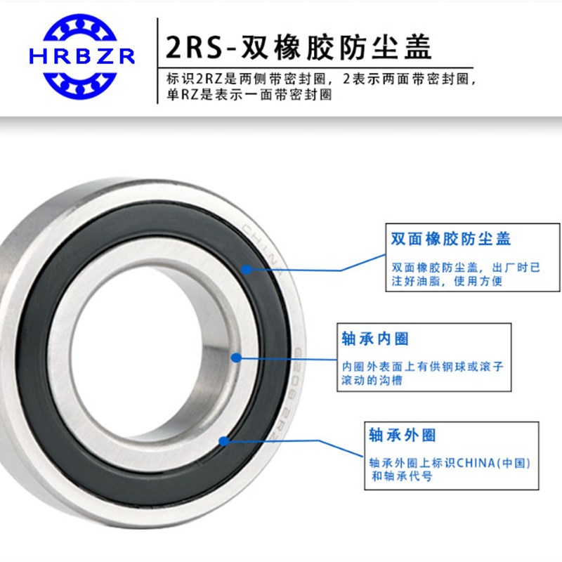 国产 轴承6302 6303 6304 6305 6306 6307-2Z-2RS1/C3 高转速轴承