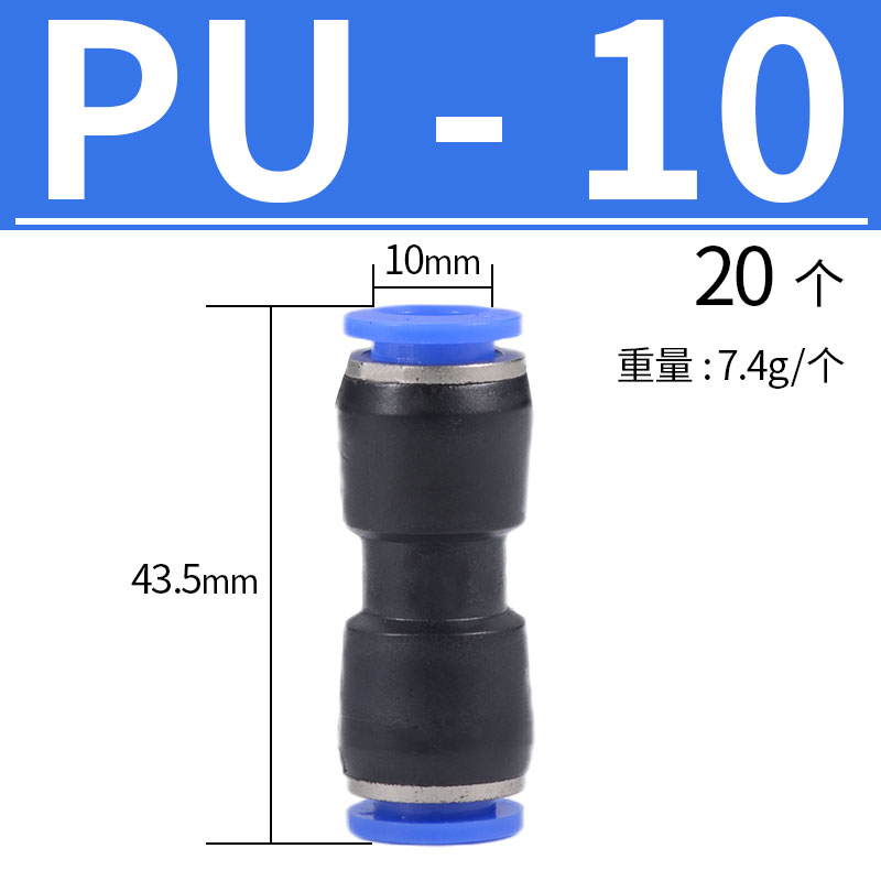 气动快速接头PU直通PV弯通PEG PW变径PE PY三通气管快插接头四通