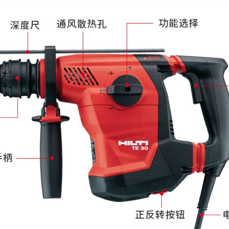 HILTI喜利得电锤TE 30-AVR多功能TE 30电锤电镐冲击钻电钻电锤,搬运/仓储/物流设备,机械式停车设备（立体停车库）,淘宝优惠券,粉丝福利购,淘宝优惠卷
