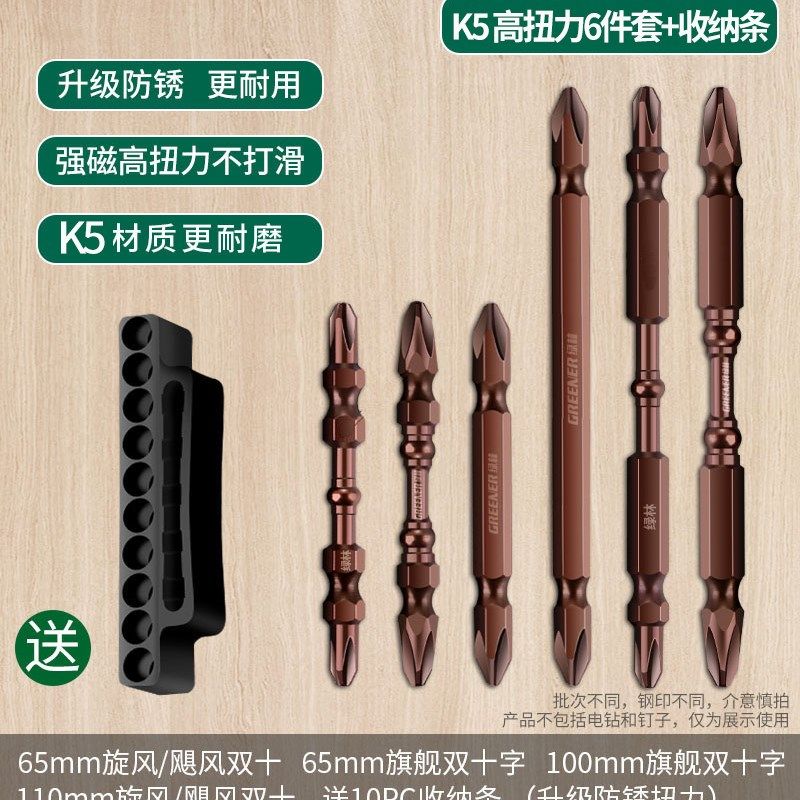 绿林风批头十字批头电动手电钻螺丝刀超硬套装工业高硬度强磁防滑,搬运/仓储/物流设备,机械式停车设备（立体停车库）,淘宝优惠券,粉丝福利购,淘宝优惠卷