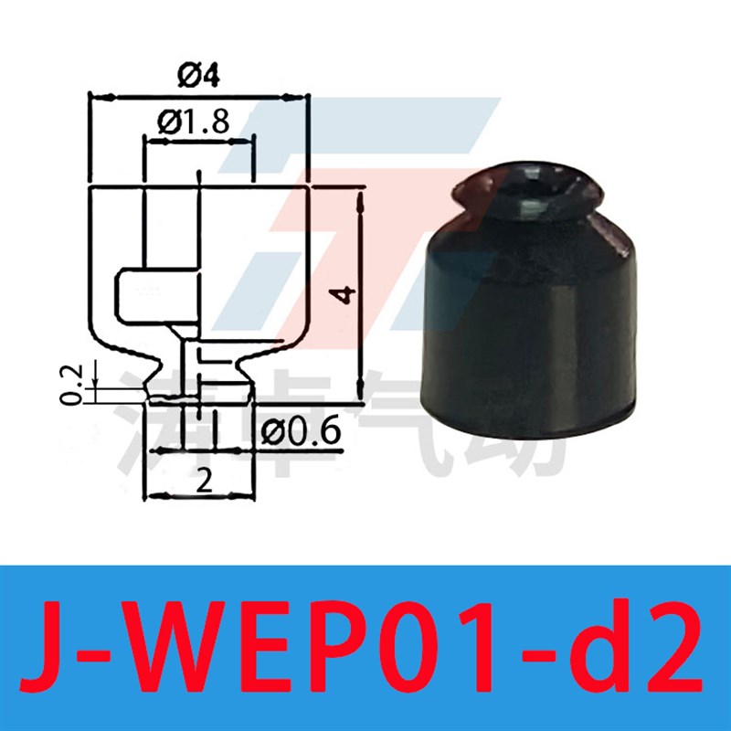 微小型真空吸盘 J-WEP01-d0.7  J-WES01-d4 工业气动配件小型吸嘴