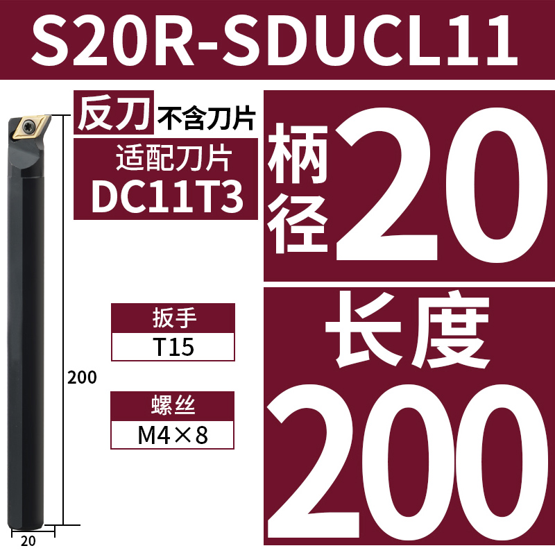 数控内孔刀杆93度SDUCR07/11车床刀具刀杆菱形尖刀内圆镗孔车刀杆