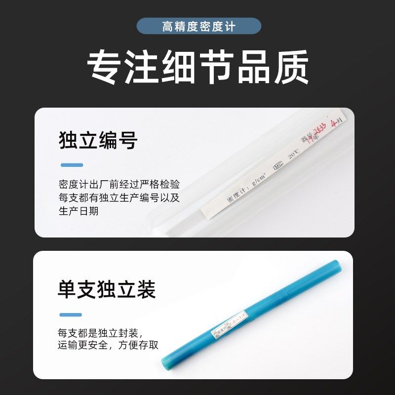 密度计比重计液体波美度计浓度计凉皮酸碱泥浆石油柴油石硫合剂