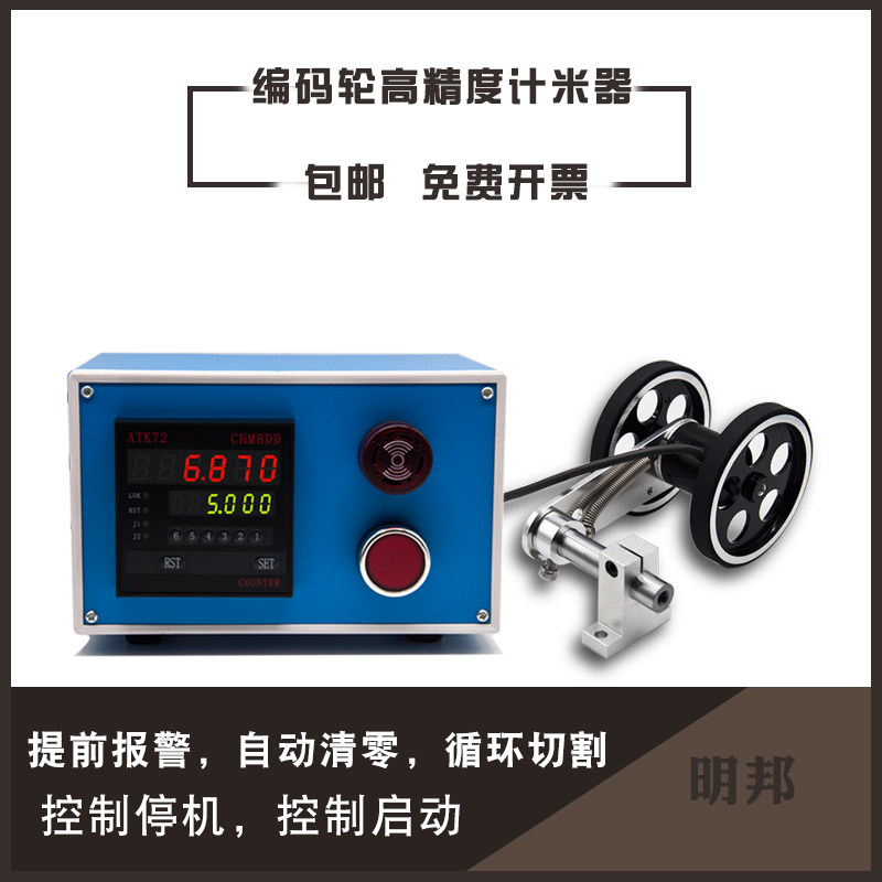 计米器电子数显双轮滚轮式记米器码表验布机工业高速系列工程绿网