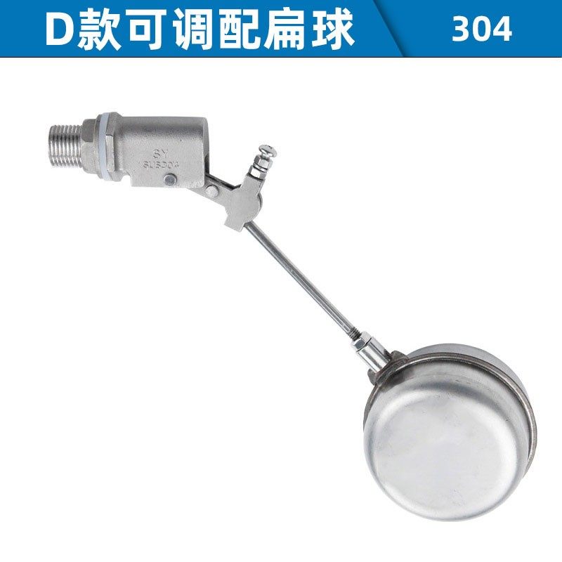 浮球阀不锈钢304可调水箱水塔开水器海鲜蒸柜蒸饭车蒸汽机浮球阀,工业油品/胶粘/化学/实验室用品,实验室漏斗,淘宝优惠券,粉丝福利购,淘宝优惠卷