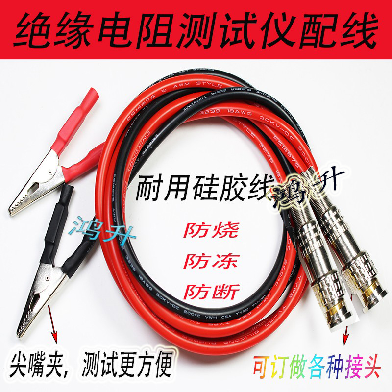 常州扬子YD2681A绝缘电阻测量仪配件电池短路测试仪表笔