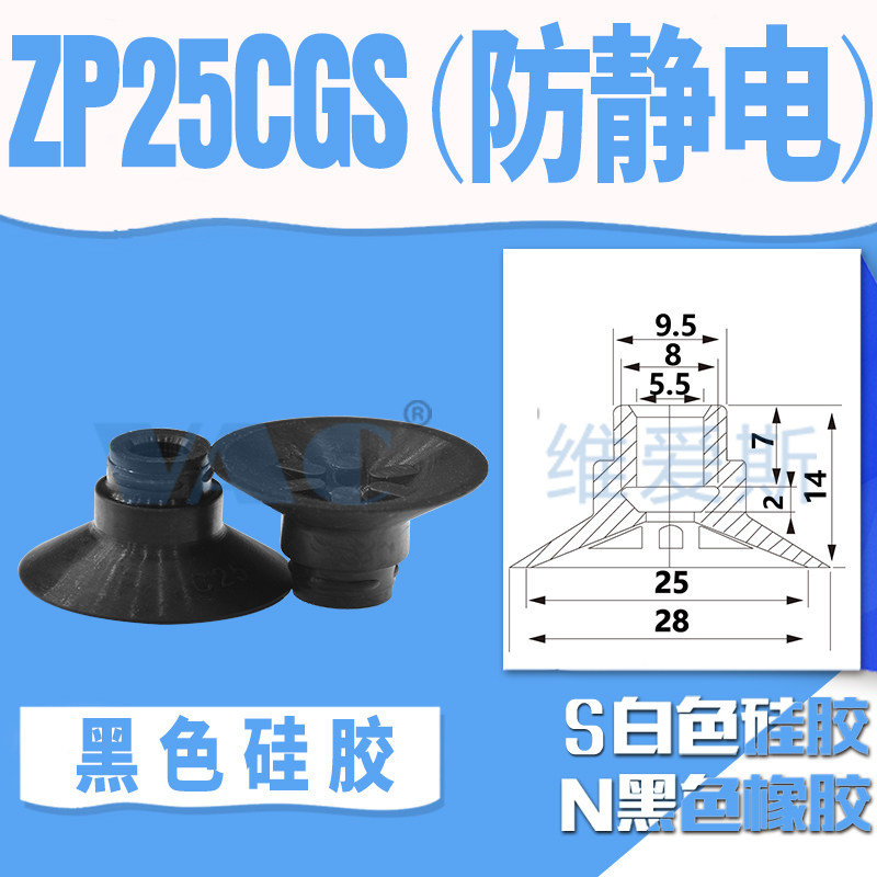 SMC真空吸盘平形带肋吸盘ZP16CS 气动硅橡胶花纹吸嘴ZP13CN工业