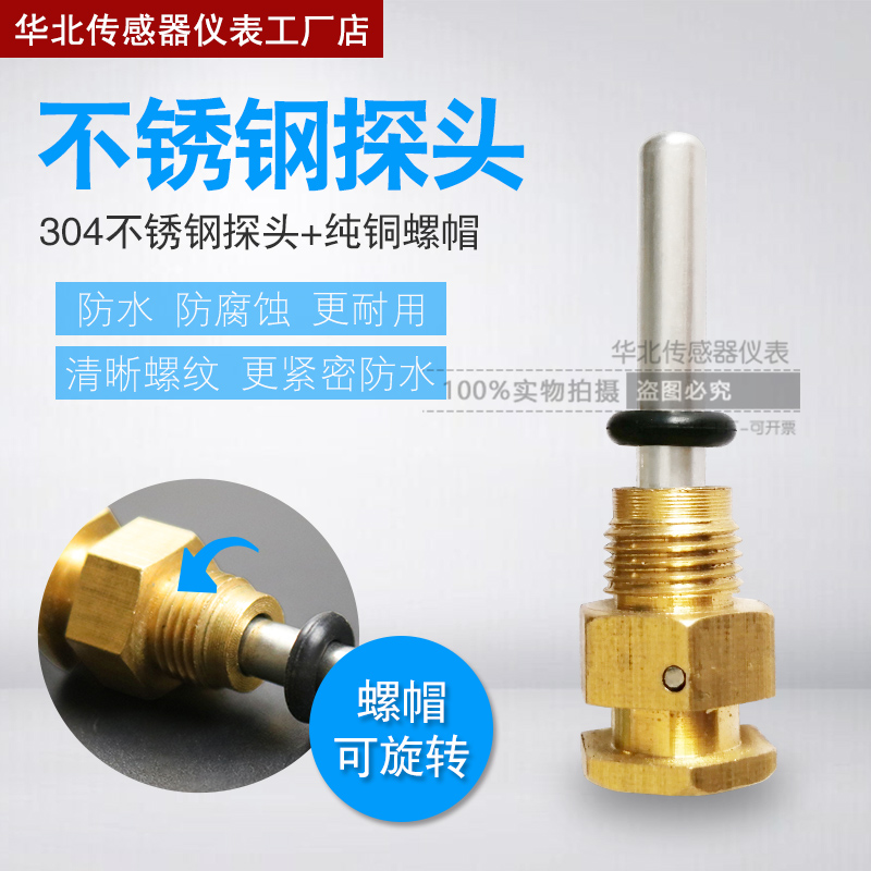 10K热量表配g对热敏电阻NTC温度传感器铠装铜螺帽100K防水高温探