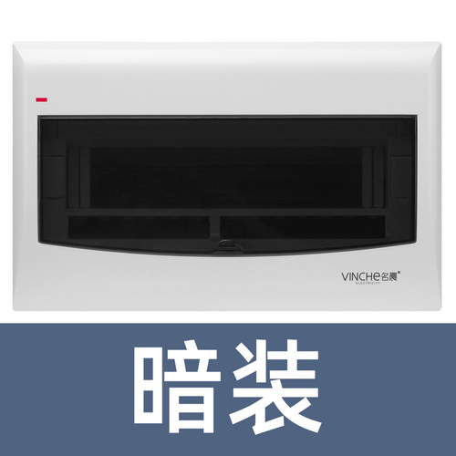 10-13位配电箱暗装家用照明回路箱空开盒子总闸电控箱强电箱明装
