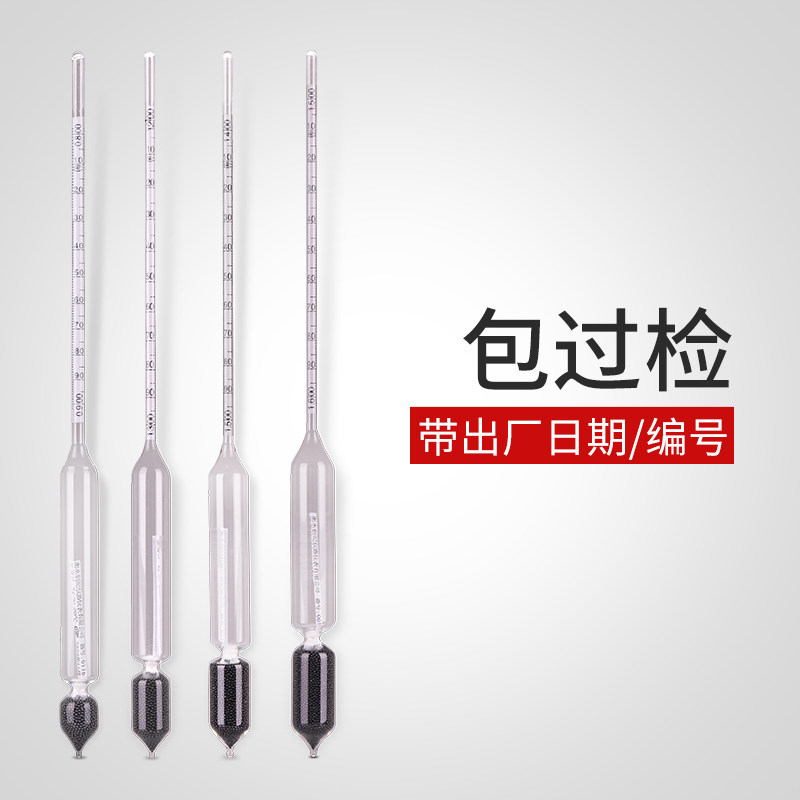 创纪玻璃密度计比重计玻璃浮计酸碱盐度计浓度计婆梅计测比重石油