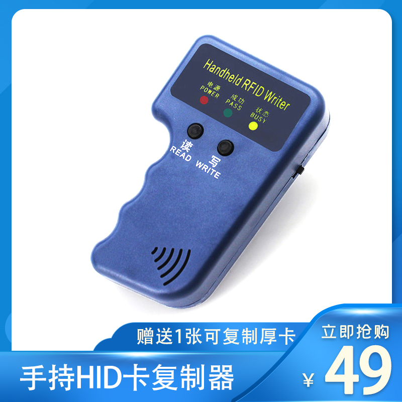 复制ID卡125K配卡器物业小区IC电梯门禁卡复刻P车库锁匠HID复制器