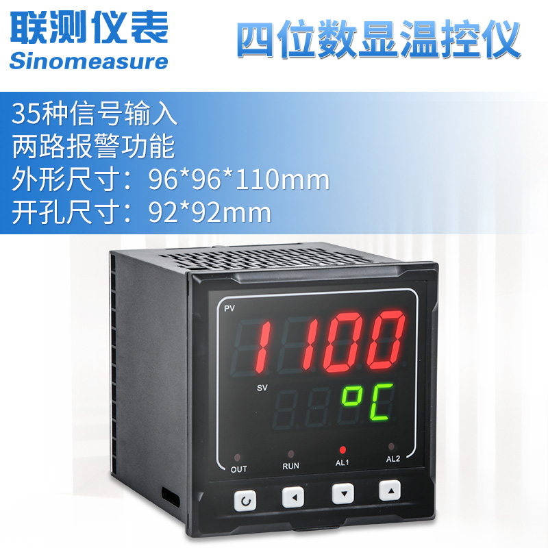 联测智能温控仪单回路数显表4-w20mA 温度液位压力测控仪485通讯