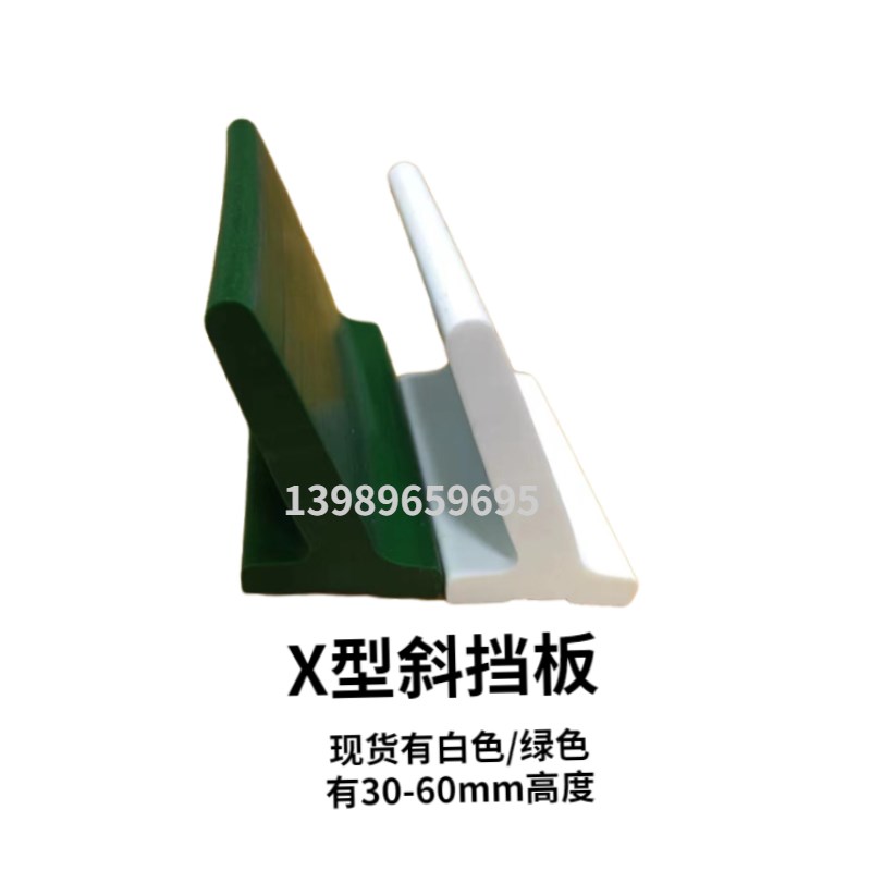 PVC挡板导条T型直角爬坡输送带上料隔板防滑挡块绿色白色挡板皮带