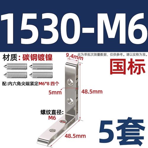 内置角槽连接件2020/3030/4040/4545铝型材配件L型直角固定欧国标