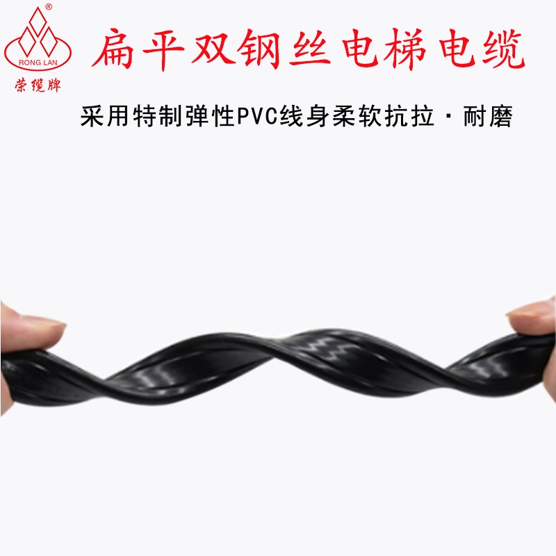 行车扁平电缆线TVVB双钢丝2 3 4 5芯电L动门伸缩门空调电梯随行线