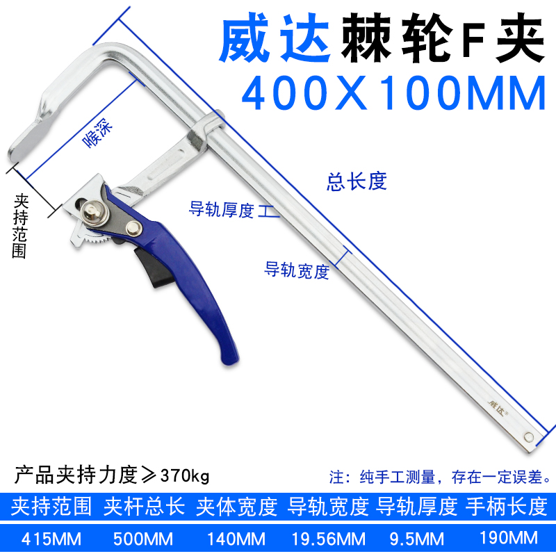 威达棘轮F夹木工架子固定夹具F夹快速夹紧器水管夹重型钢铁夹夹具