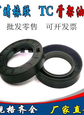 油封密封圈32x65x12 32x65x8 32x65x10 32x65x13 32x68x8 32x70x8