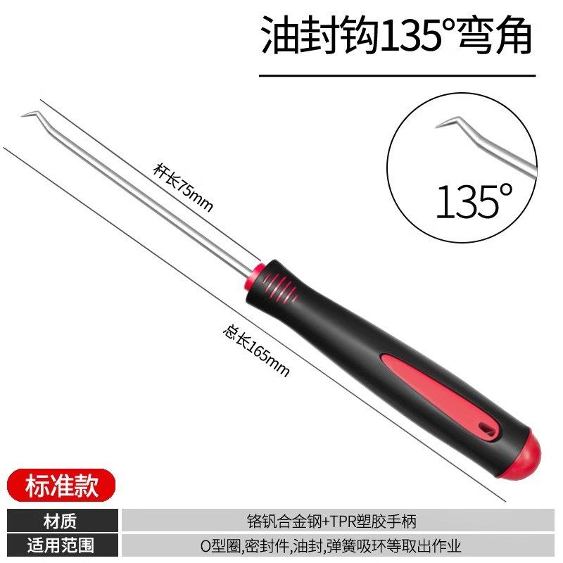 油封起子拉拔器钩子拆密封O型圈勾子硒鼓垫片换油封专用拆装工具,厨房电器,商用制热电器配件,淘宝优惠券,粉丝福利购,淘宝优惠卷