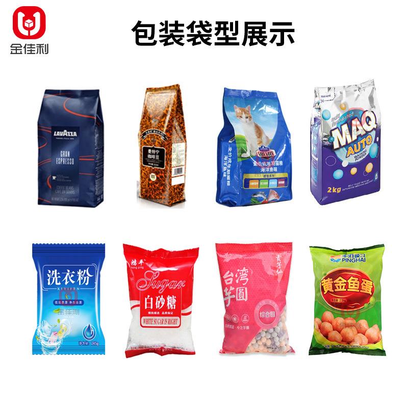 珠粉珍圆芋圆包装机 包花生BRK瓜食子坚果包装机 膨化品自动称重