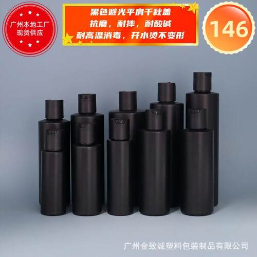 厂家大量供应现货容量800ml黑SXD质色平肩-HD5PE材配千秋盖