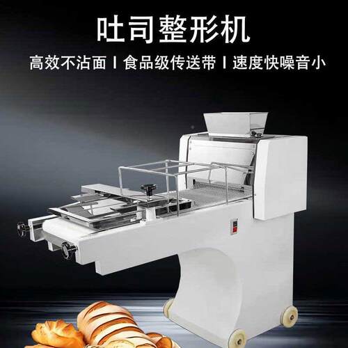 机方包吐司法棒整形机 型大面团成型机不钢整形MAGA-102 法式面包