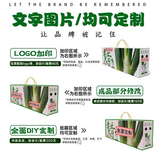 大葱纸箱牛大/5/10斤装精选葱纸箱长方形卡发白卡厂家XMP直耐撞