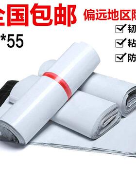 4055cWP全新料* 白快递袋服装打色包快递袋子 防水快递包装袋