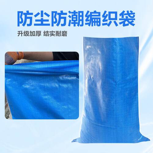 覆膜防水编织袋打包厂袋加厚快蛇皮袋包装行李流袋递物搬JOY家家