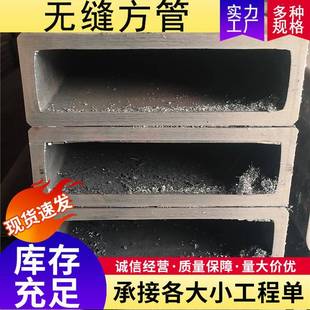 山东无方矩管 Q345B厚壁无缝缝方管缝直角644方管无方厂管家方管