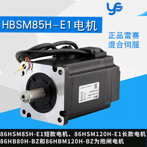 雷赛高压混合伺服HBS1108S+86zHBM80H-1000闭环伺服 雷赛驱动器