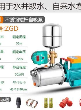 不锈钢螺杆泵家用水井自吸泵全自动自来水增压泵高吸程吸水泵220v