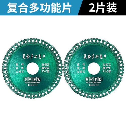 复合多工能切割片磁砖岩板玻璃石头美缝金属锯片角磨机手砂轮磨片
