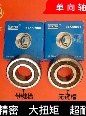 台湾单向轴承CSK608 6002 6003 6004 6005 6006 6007 6008 PP单项