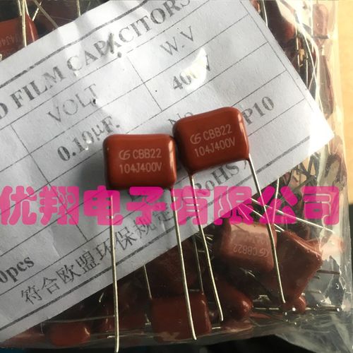 CBB22-400V-104-J 聚丙烯薄膜电容 0.1uf 脚距10MM 100个=10元