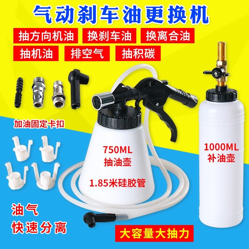 汽车刹车油泵更换机气动制动液抽吸器壶加注工具保养汽保汽修设备